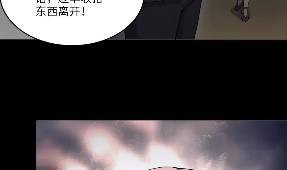第423话 帅哥 2 第34页
