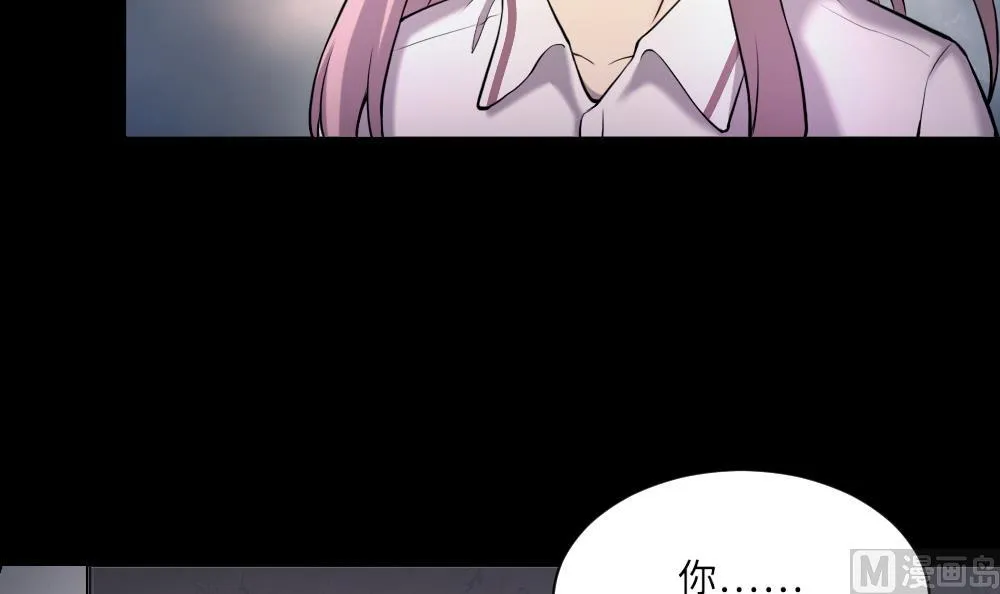 第423话 帅哥 2 第36页