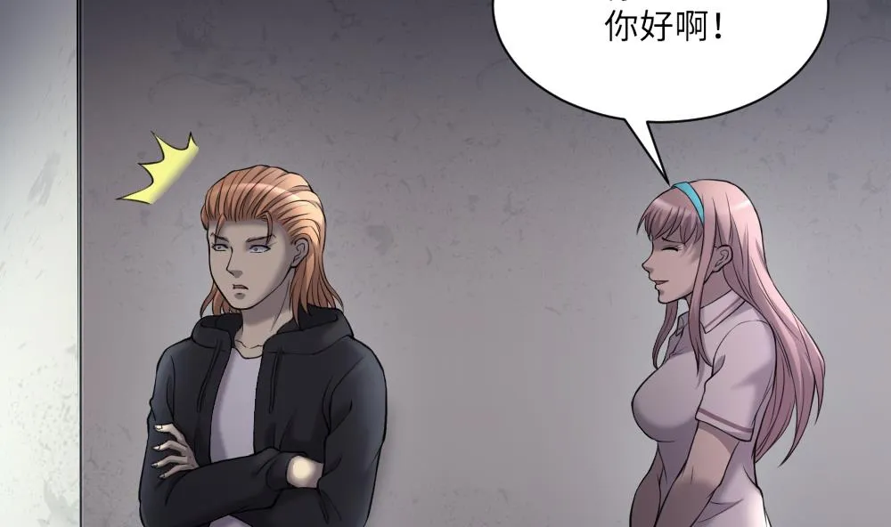 第423话 帅哥 2 第37页