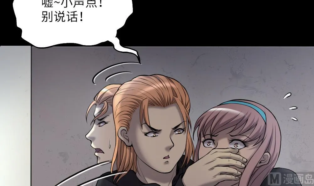 第423话 帅哥 2 第39页