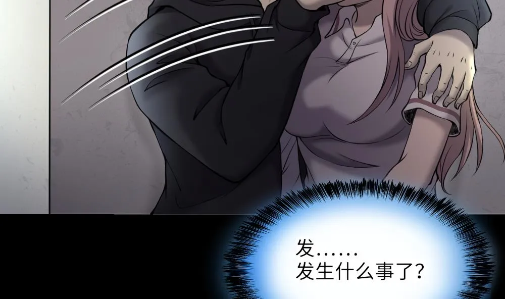 第423话 帅哥 2 第40页