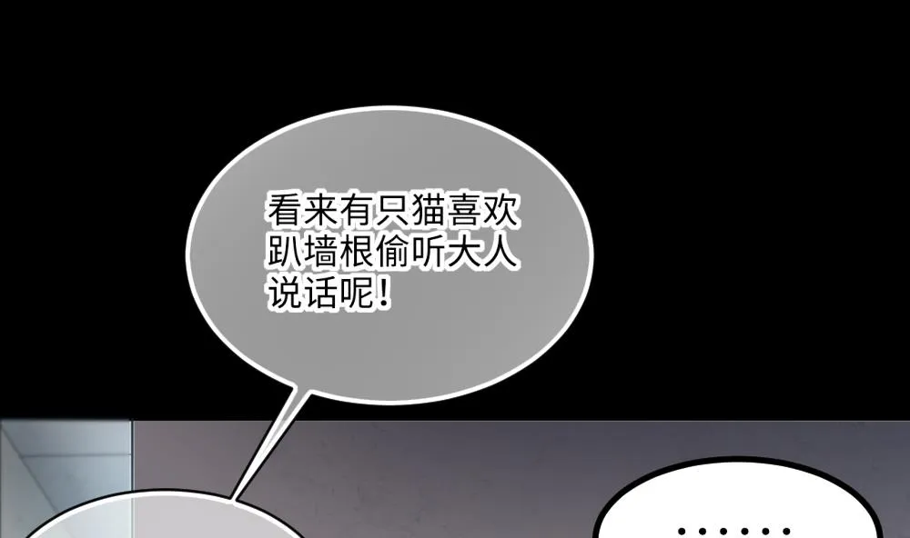 第423话 帅哥 2 第44页