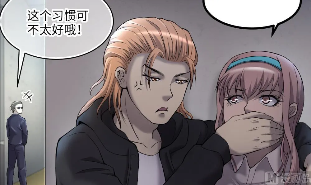 第423话 帅哥 2 第45页