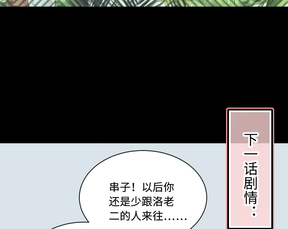第423话 帅哥 2 第49页