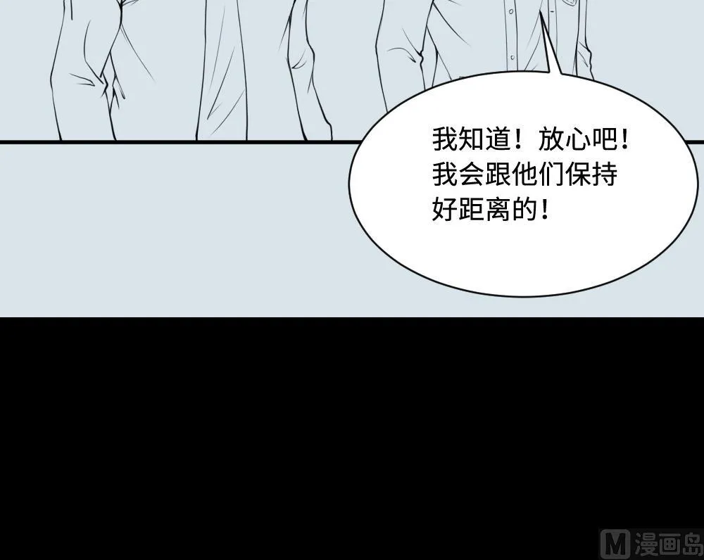 第423话 帅哥 2 第51页