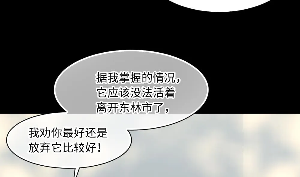 第424话 线索回溯 1 第7页