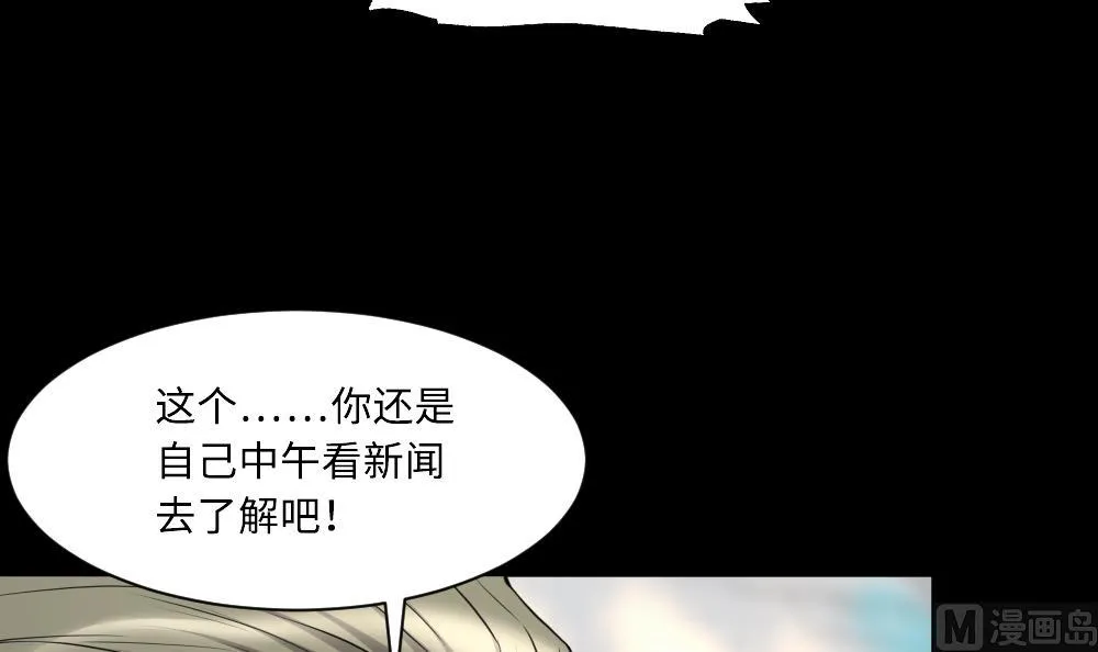 第424话 线索回溯 1 第9页