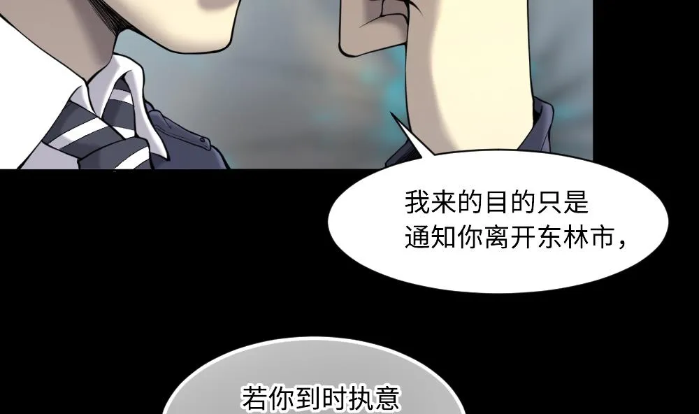 第424话 线索回溯 1 第11页