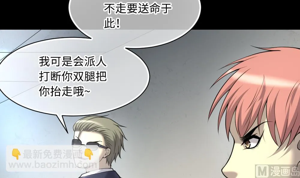 第424话 线索回溯 1 第12页