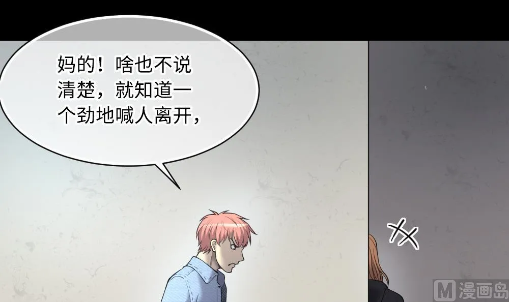 第424话 线索回溯 1 第15页