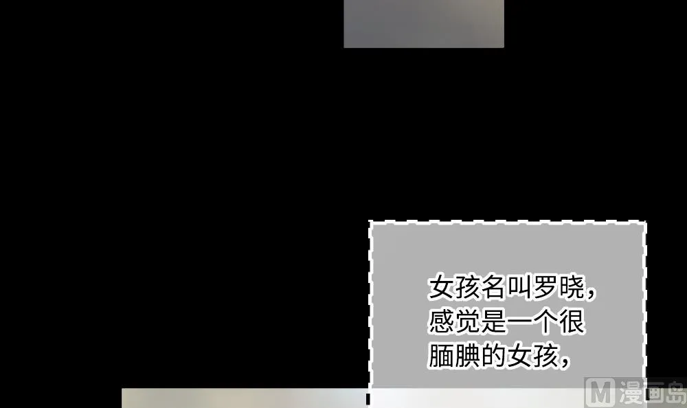 第424话 线索回溯 1 第21页