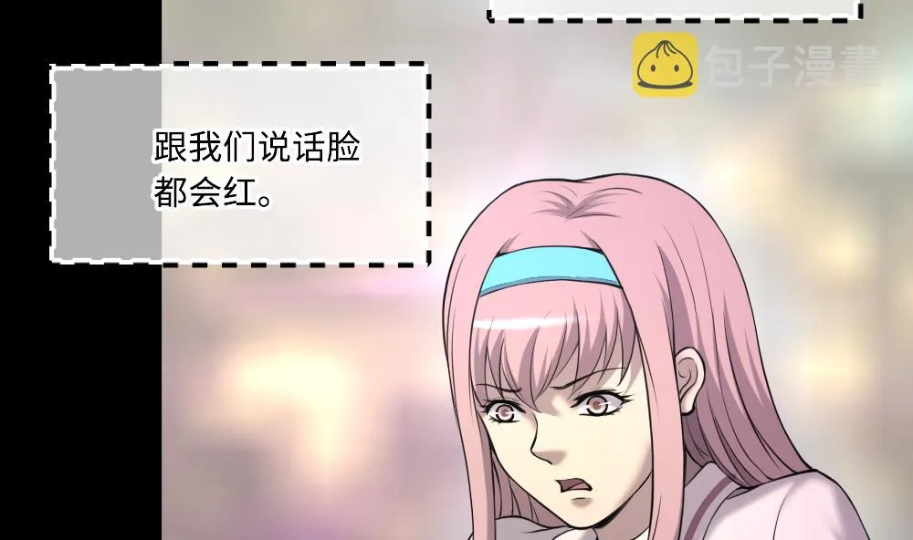 第424话 线索回溯 1 第22页
