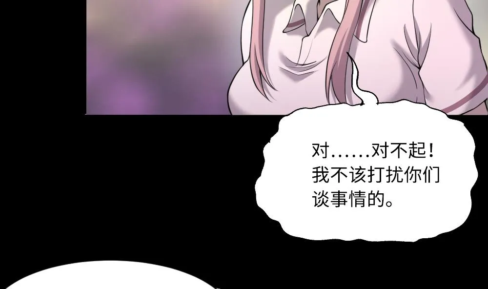第424话 线索回溯 1 第23页