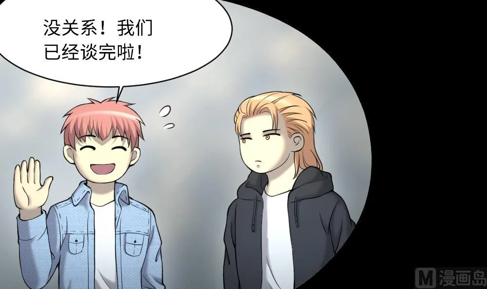 第424话 线索回溯 1 第24页