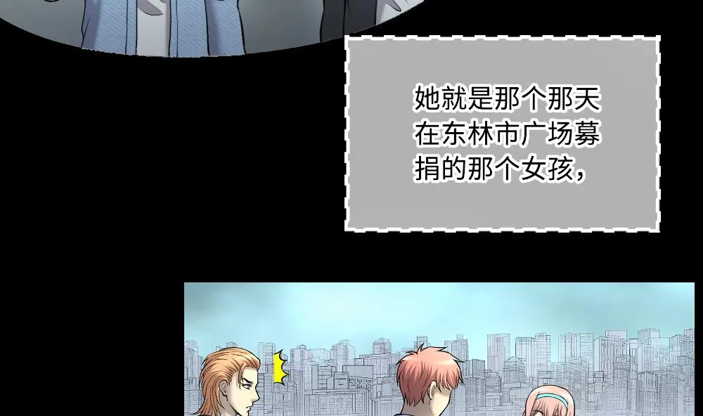 第424话 线索回溯 1 第25页