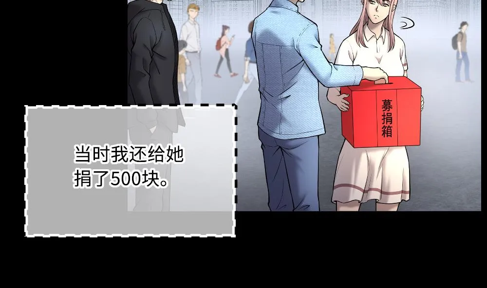第424话 线索回溯 1 第26页