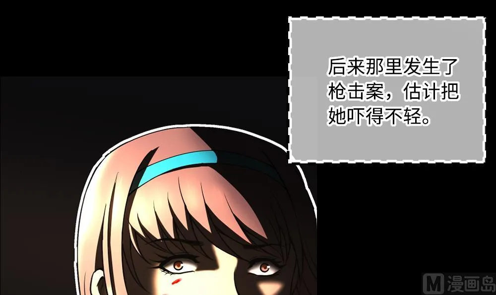 第424话 线索回溯 1 第27页