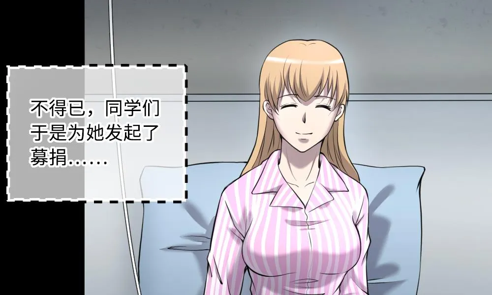 第424话 线索回溯 1 第32页
