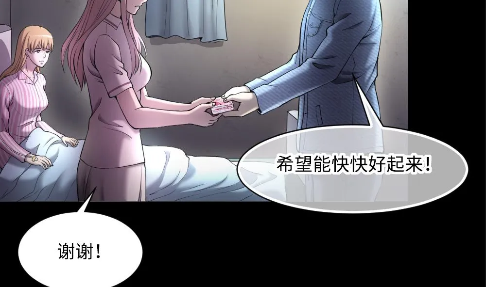 第424话 线索回溯 1 第35页