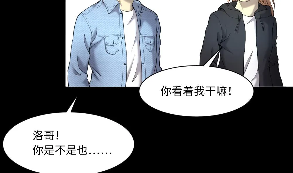 第424话 线索回溯 1 第37页