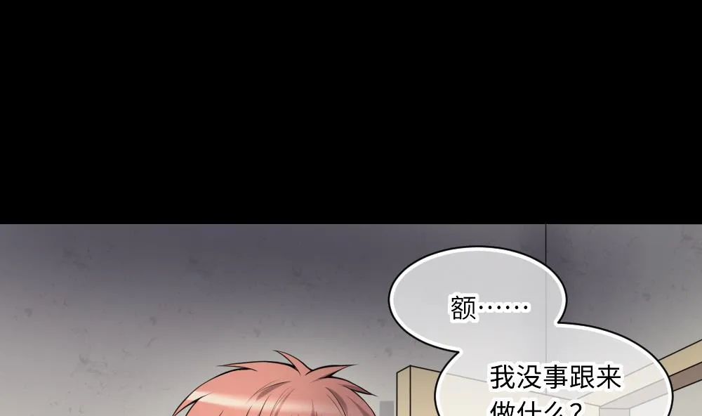 第424话 线索回溯 1 第41页