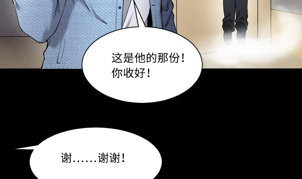 第424话 线索回溯 1 第43页
