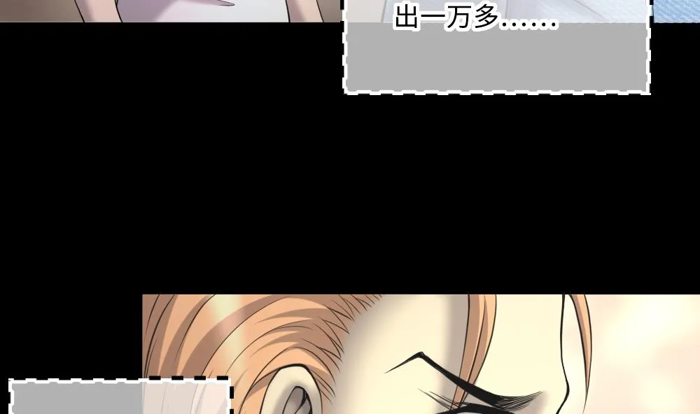 第424话 线索回溯 1 第46页
