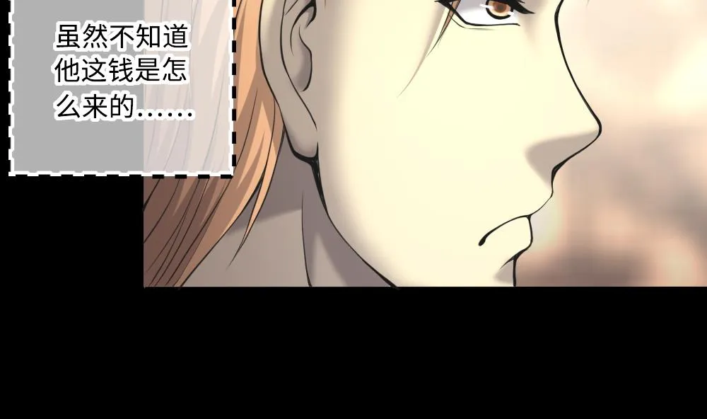 第424话 线索回溯 1 第47页