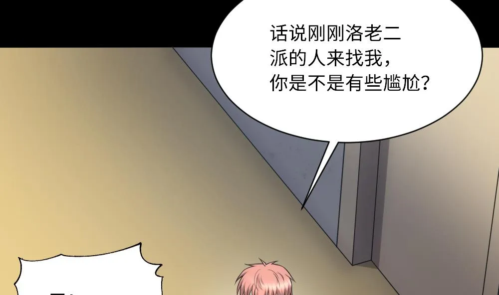 第424话 线索回溯 1 第50页