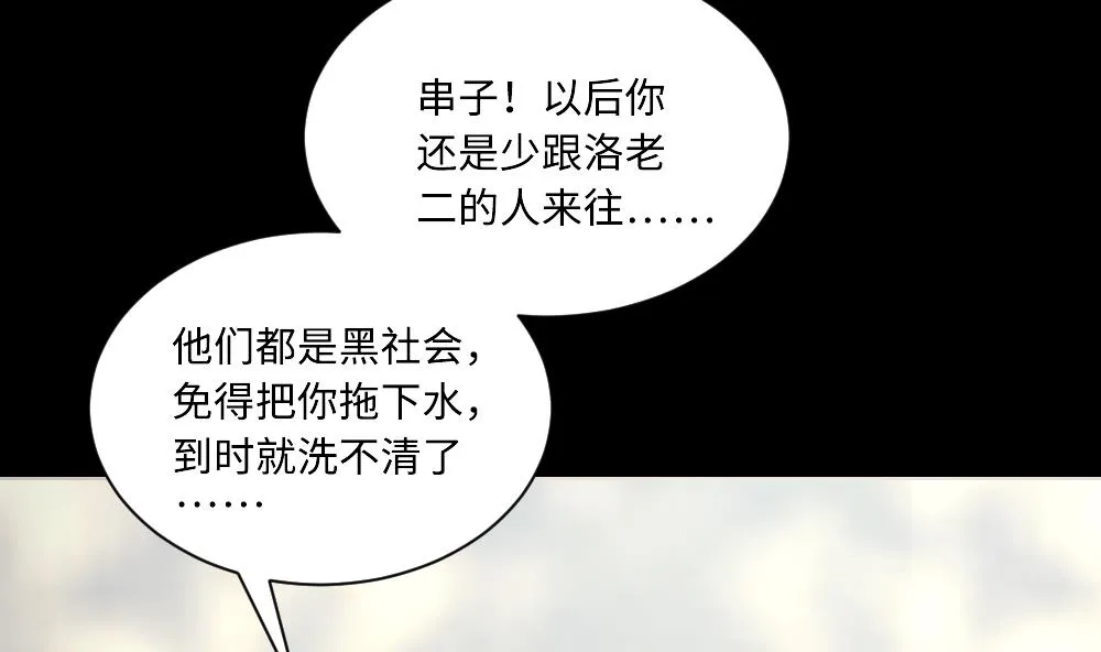第424话 线索回溯 1 第53页