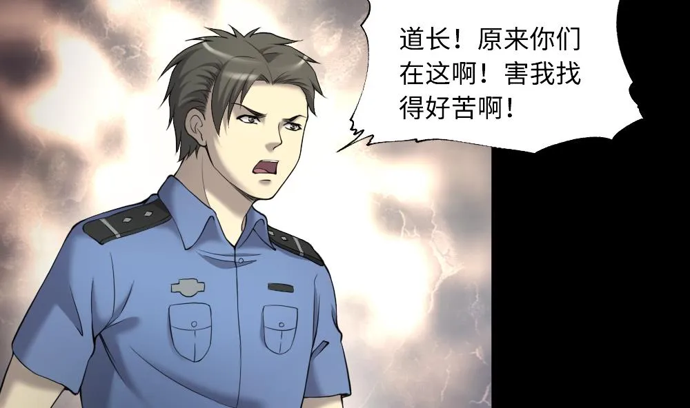 第424话 线索回溯 1 第56页