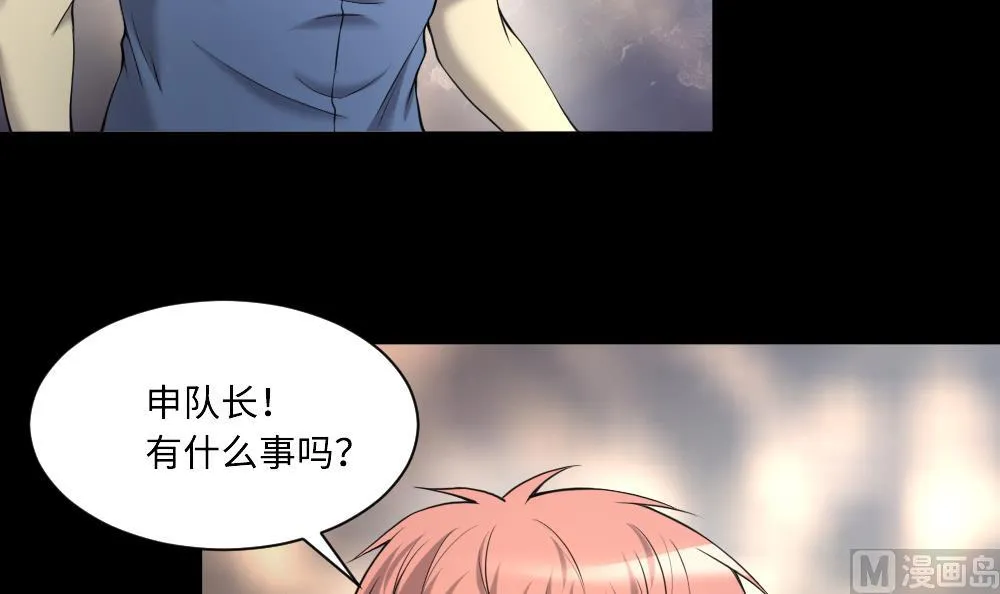 第424话 线索回溯 1 第57页