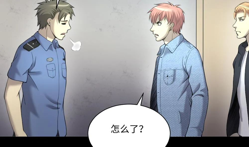 第424话 线索回溯 1 第61页
