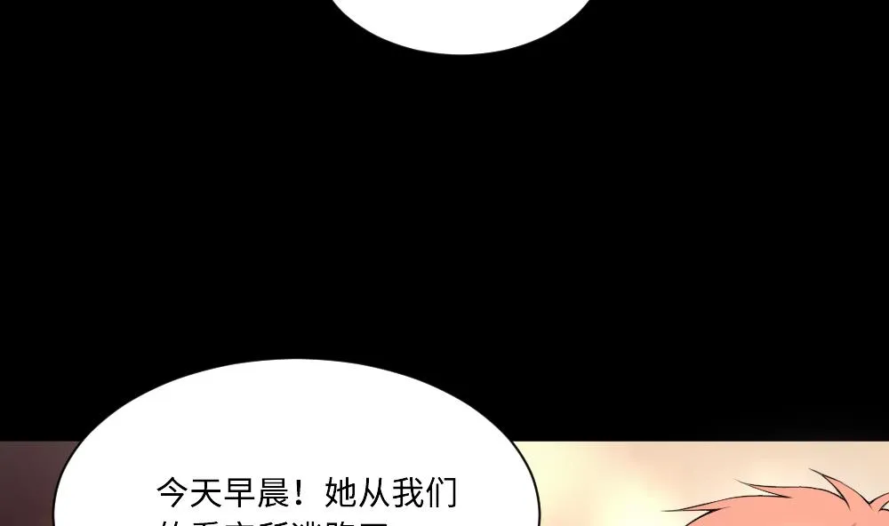 第424话 线索回溯 1 第62页