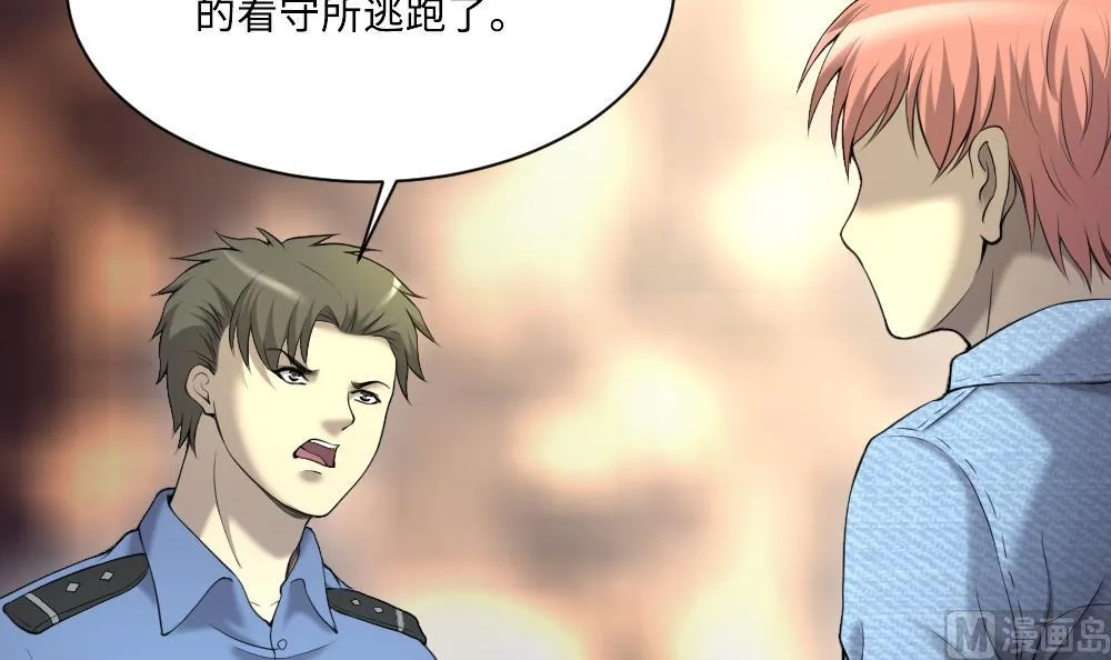 第424话 线索回溯 1 第63页