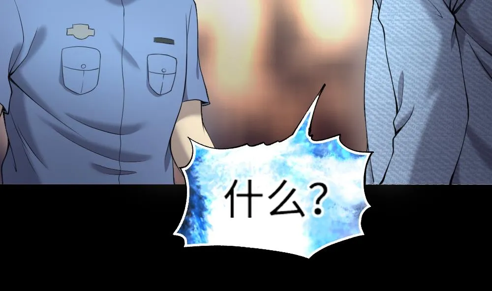 第424话 线索回溯 1 第64页
