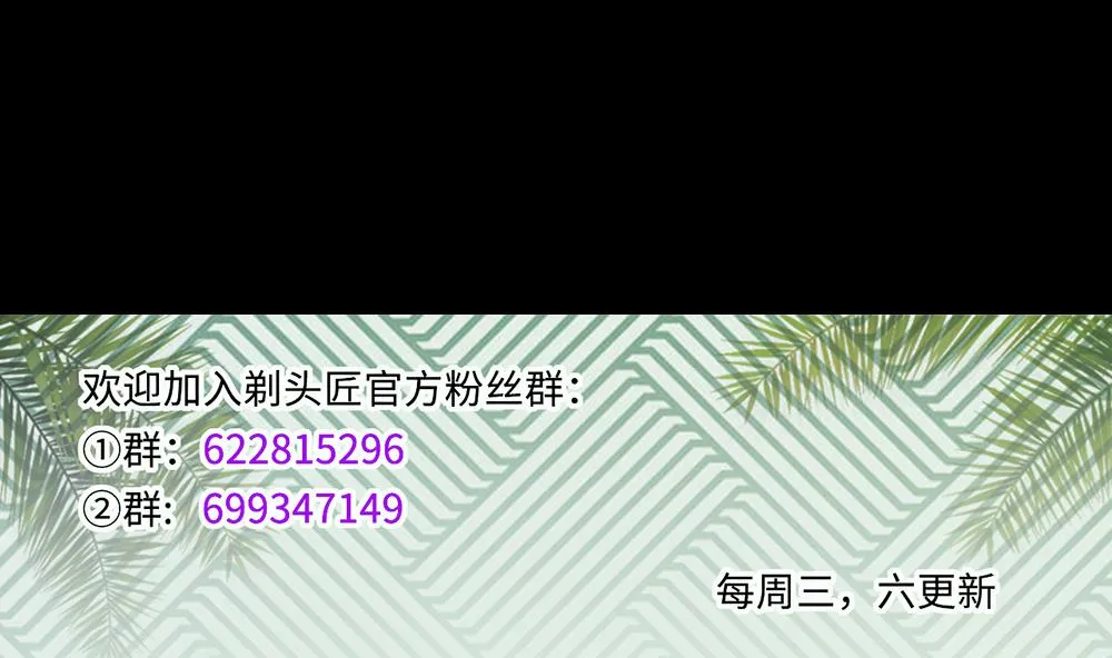 第424话 线索回溯 1 第65页