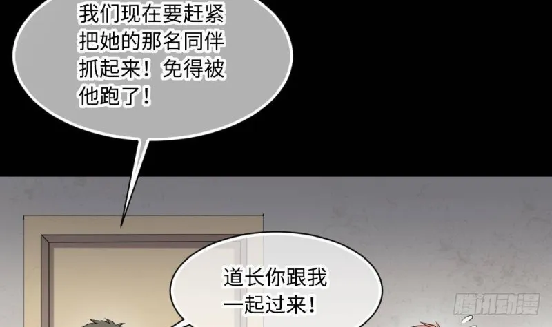 第425话 线索回溯 2 第9页