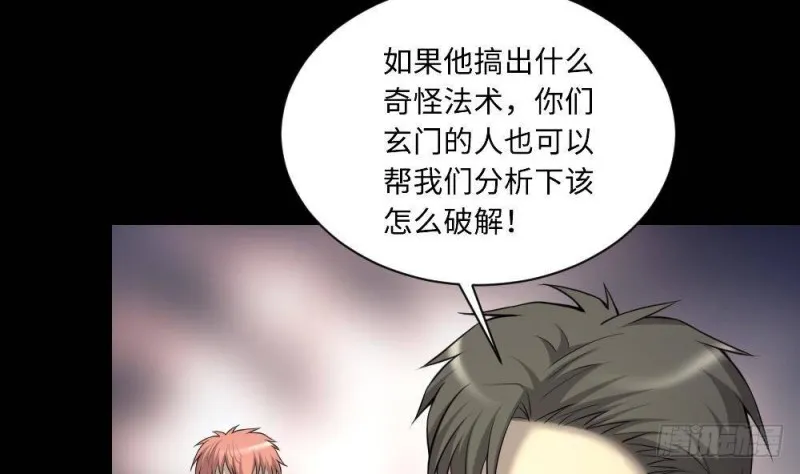 第425话 线索回溯 2 第11页