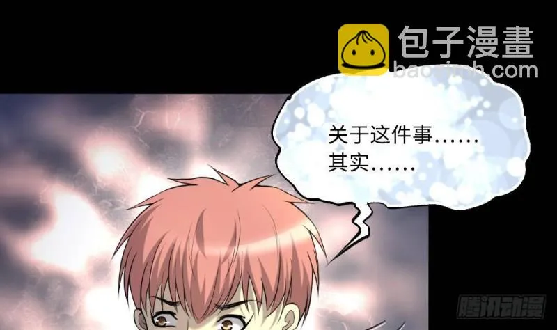 第425话 线索回溯 2 第13页