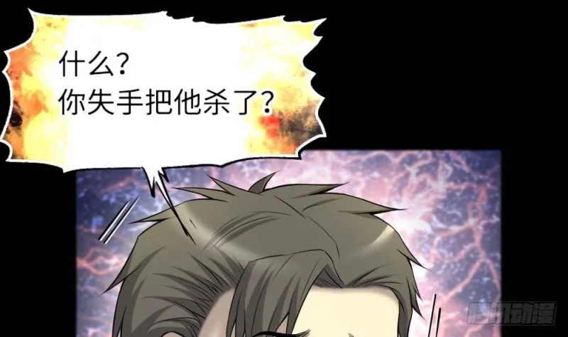 第425话 线索回溯 2 第16页