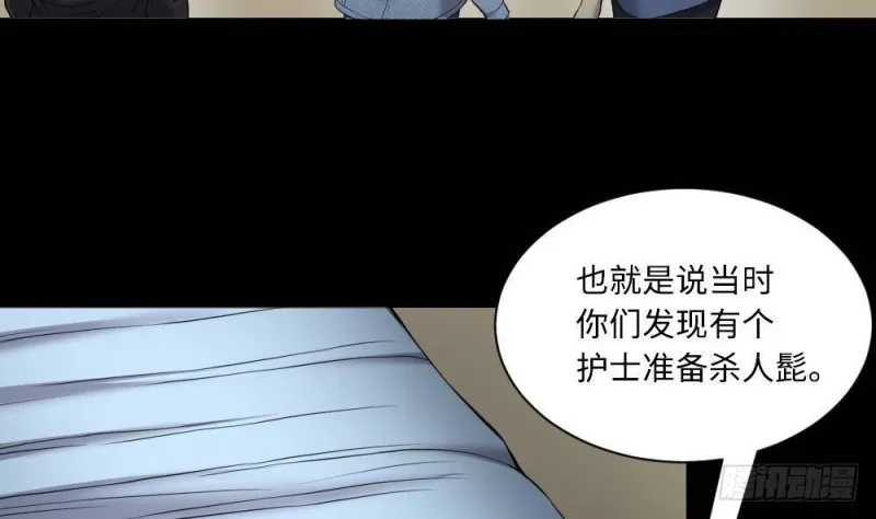 第425话 线索回溯 2 第23页