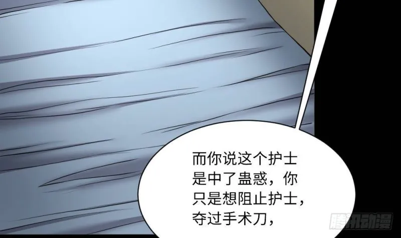 第425话 线索回溯 2 第24页