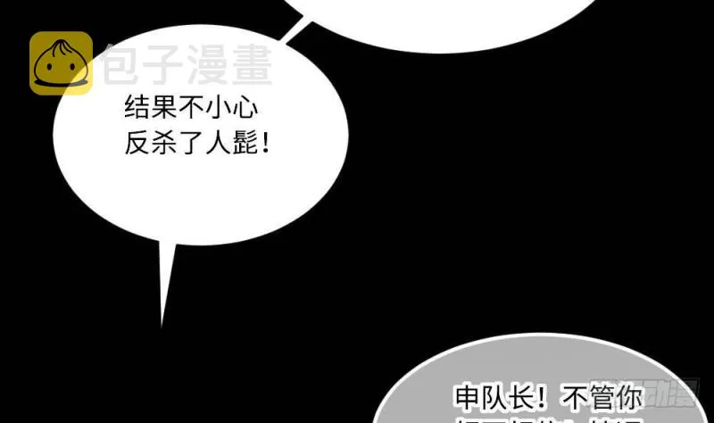 第425话 线索回溯 2 第25页