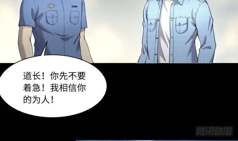 第425话 线索回溯 2 第27页