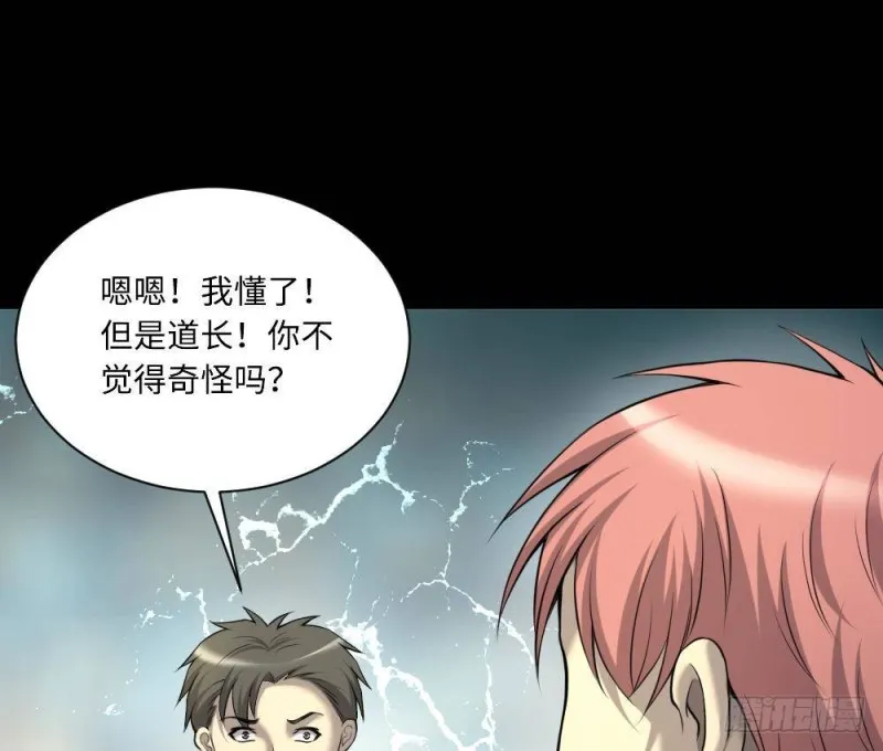 第425话 线索回溯 2 第29页