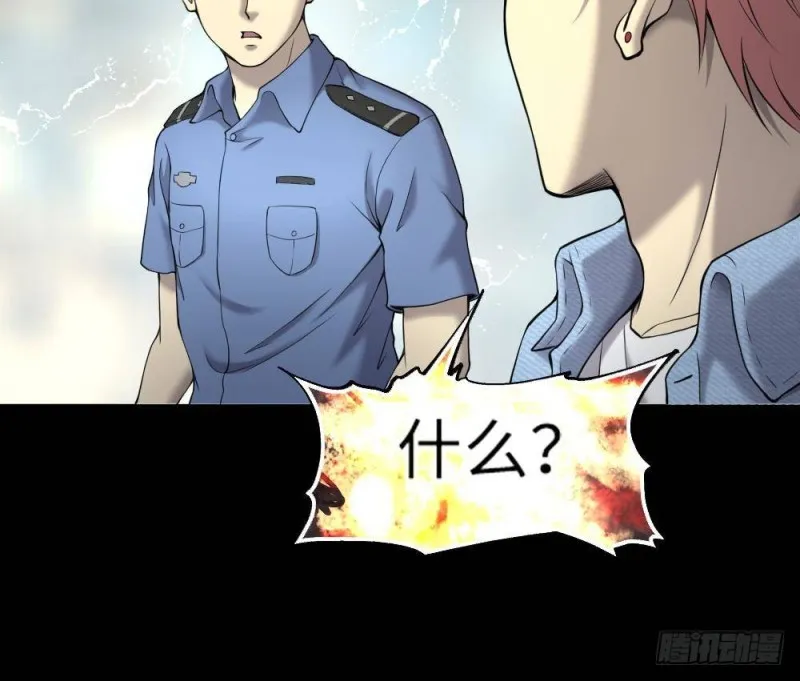第425话 线索回溯 2 第30页