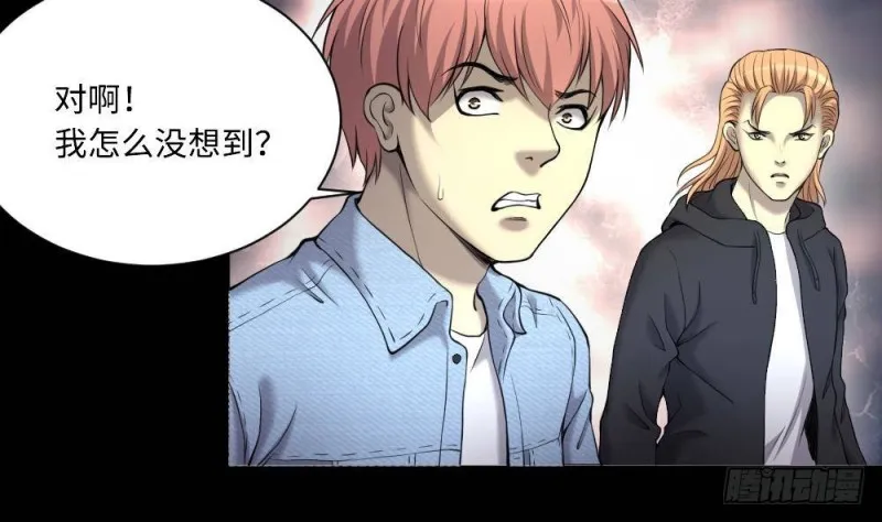 第425话 线索回溯 2 第34页