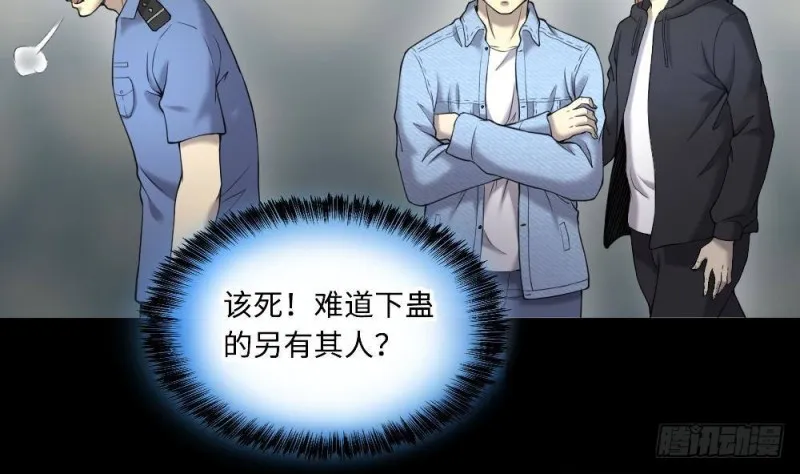 第425话 线索回溯 2 第37页