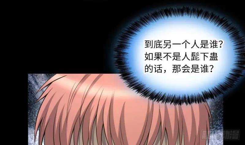 第425话 线索回溯 2 第38页